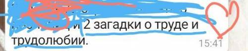 Две загагадки на труд и трудолюбии ПОДПИШУСЬ И ​