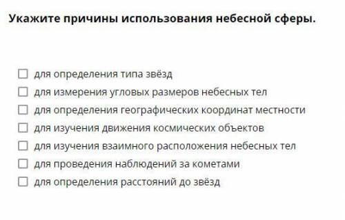 Тест по астрономии 10 класс