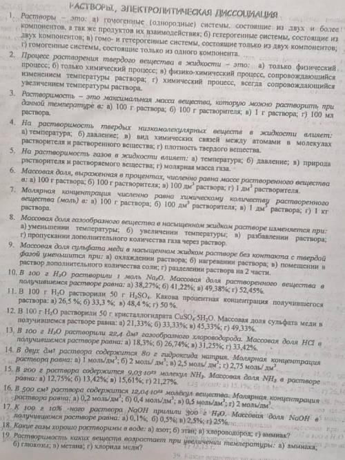 Выберите правильный вариант во втором