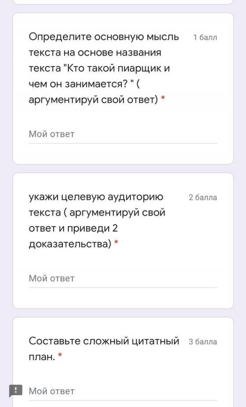 Прочитайте текст и выполните задания Профессия пиарщика на постсоветском пространстве появилась всег