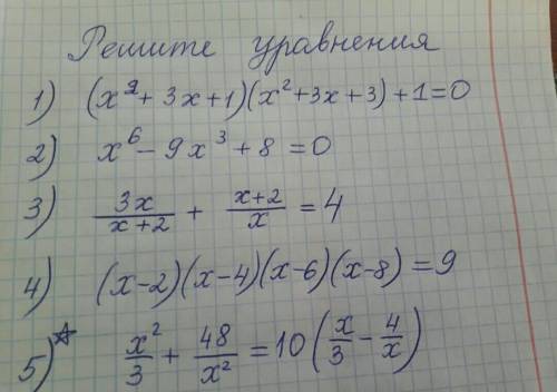нужно решить три любых уравнения