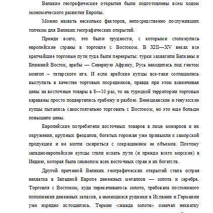 Какое влияние оказали Великие Географические Открытия на экономику Испании? 7 класс, история​