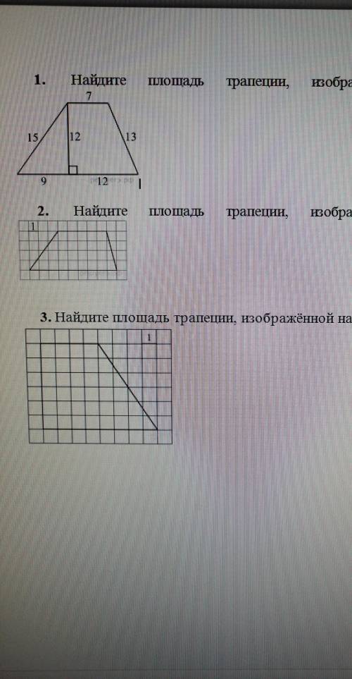 найти площади трапеций (везде надо найти площадь с картинки)​