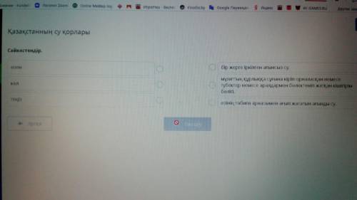 Соедините слова с предложением