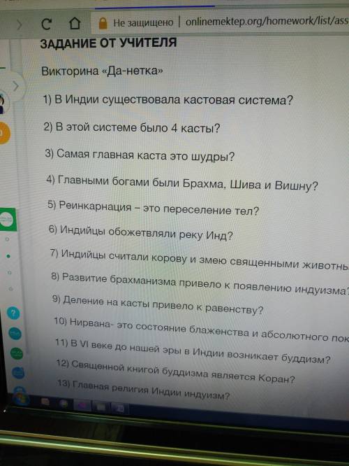 на картинке ответьте на вопросы да нет ответ сделаю лучший и поставлю