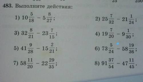 483. Выполните действия: 82) 25-2121,77154) 19209301) 108 - 5 527 ;3) 32 - 285) 12 - 157) 58 - 22221