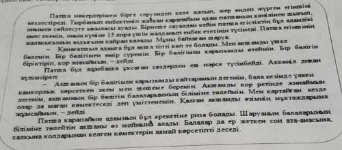 ӨТІНІШШШ КӨМЕКК ӨТІНІШ ӨТІНІШ ӨТІНІШ Патша кедейге неліктен таңғалды?А)жұмбақтап айтқан жауабынаВ)Жа