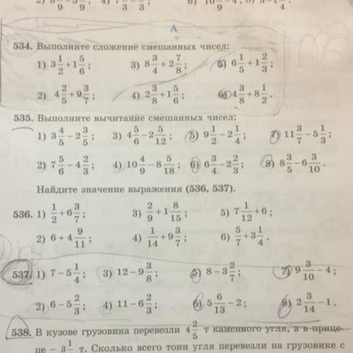 537 номер (5-8 примеры) 5)8-3 2/7 6)5 6/13-2 7)9 3/10-4 8)2 3/14-1