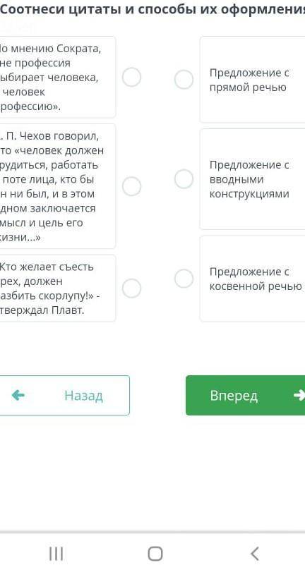 Соотнеси цитаты и их оформления​