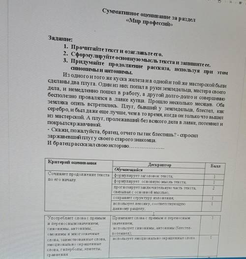 У МЕНЯ СОР! ОТ ВАС ЗАВИСИТ МОЯ ОЦЕНКА! Я ЗА ОТВЕТ ПОДПИШУСЬ ЛАЙКНУ И СДЕЛАЮ ЛУЧШИЙ ОТВЕТ!​