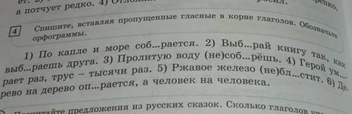 помагите?6-класс,русски язик ​