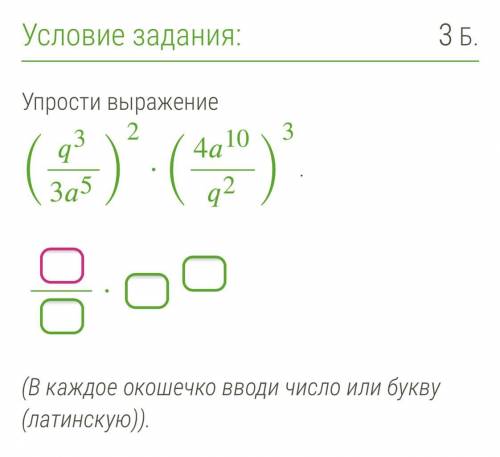 упростить выражение решите