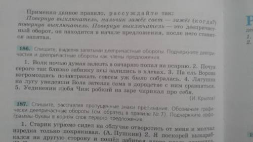 спишите выделяя запятыми деепричастные обороты. подчерните деепричастия и деепричастные обороты как