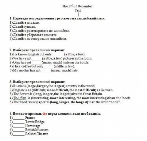 Контрольная по английскому языку. 7 класс