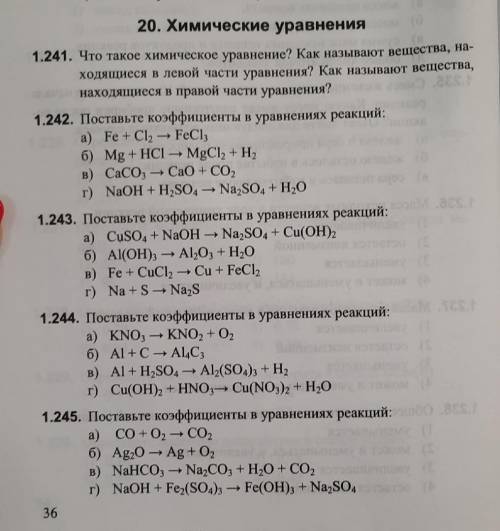 решить номера, просто не понимаю(