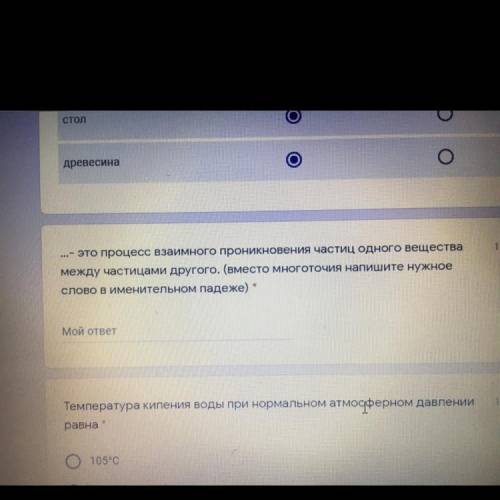 Это процесс взаимного проникновения частиц одного вещества между частицами другого. (вместо многоточ