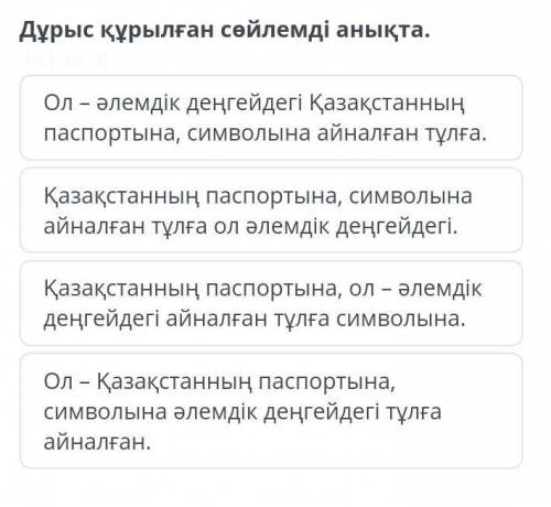 нужно выбрать правильный ответ ​