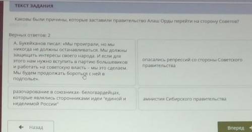 Каковы были причины которые заставили правительства Алаш Орды перейти на сторону Советов?​