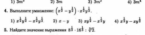 Решите задание 4. Расписать по действиям