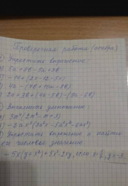 ответьте на вопрос по математике