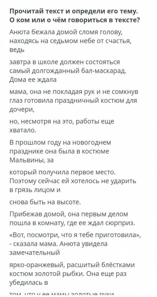 очень нужно. Я сфоткала не весь текст потому что не влезло​