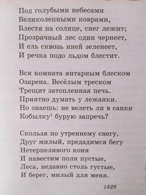 Можете мне Это очень важно ,я сор пишу!