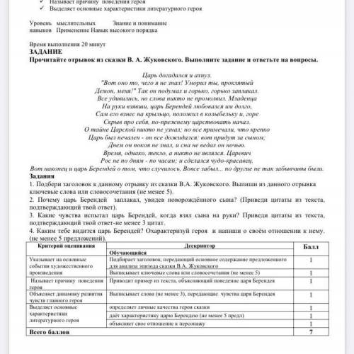 Почему царь Берендей заплакал, увидев новорождённого сына? (Приведи цитаты из текста, подтверждающий