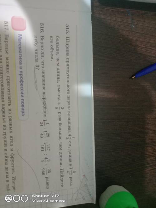 решить просто у меня уже 18:42 :( №513 №515