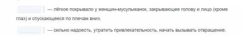 Сапоставь слова и их определения К словам и выражениям из поэмы М. Ю. Лермонтова Мцыри подбери соо