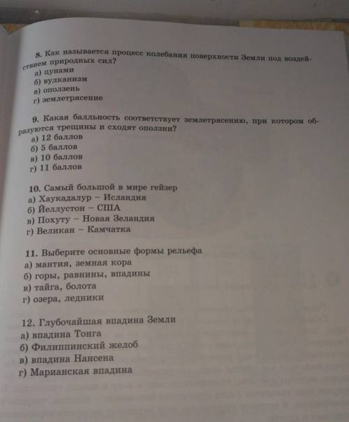 ОТВЕТЬТЕ И ОБЪЯСНИТЕ СВОЙ ОТВЕТ