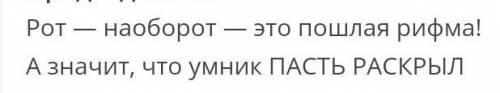 Я ТВОЙ НА ОБОРОТ. Что это значит?
