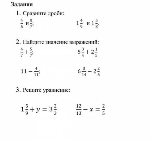 Задания 1. Сравните дроби: и1 8 2. Найдите значение выражений: чл 5 + 2 11- 6 - 22 3. Решите уравнен