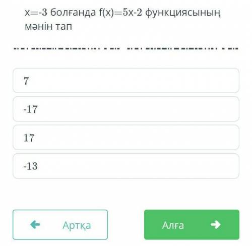 Өтініш жауабын айтындарш!​