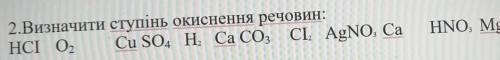 Визначити ступінь окиснення речовини​