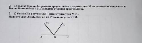 НУЖНО СДЕЛАТЬ 2,3 ДАЮ 20 Б.