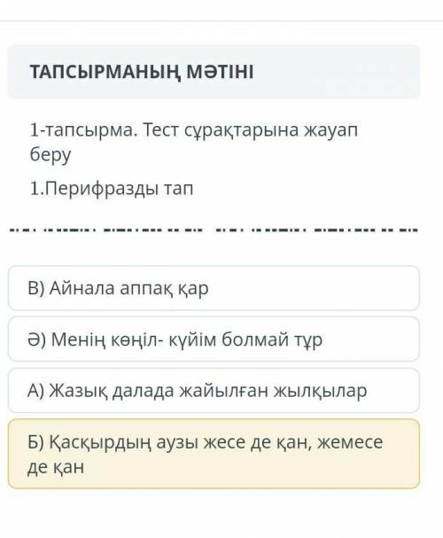 БӨЛІМ «КӘСІП ПЕН ЕҢБЕК. БОЛАШАҚ МАМАНДЫҚТАРЫ. ЛЕКСИКА». БЖБ​