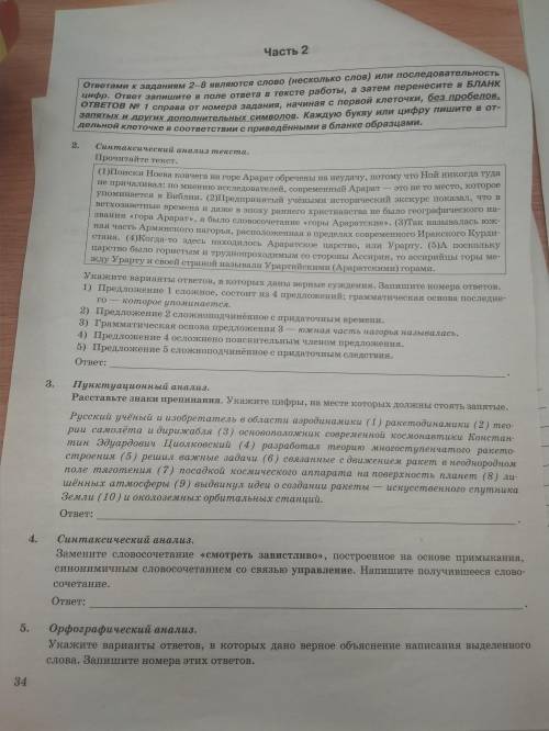 Огэ 6 вариант русский язык