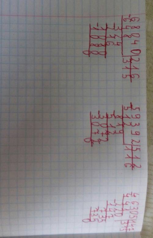 Вычисли с объяснением.268 040 : 21659 392 51246 305 147​
