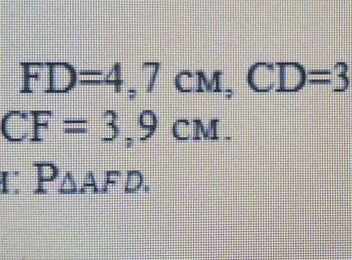 Дано: FD=4,7 cm CD=31 cm CF=3,9 cm Найти:pafd​