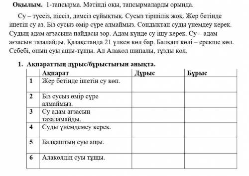 КТО РАЗБИРАЕТСЯ В КАЗАХСКОМ​