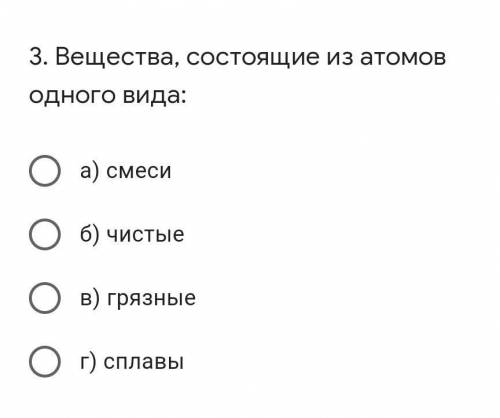 Вещевства состоящие из антомав одного вида у меня соч​