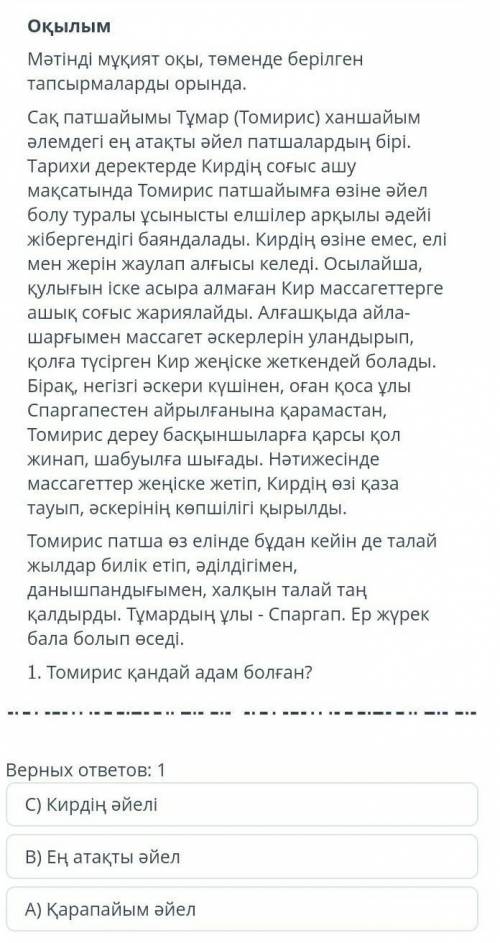 это Сор по казаскаму языку​