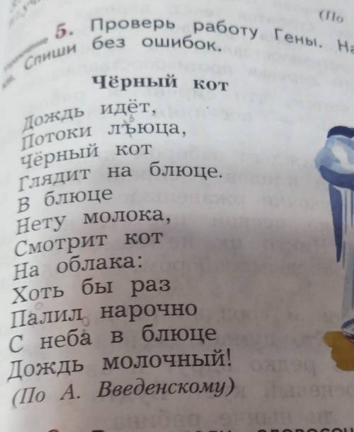 задания:1. Выписать слово в котором ошибка 2. Выделить орфограмму 3. Определить в какой части слова