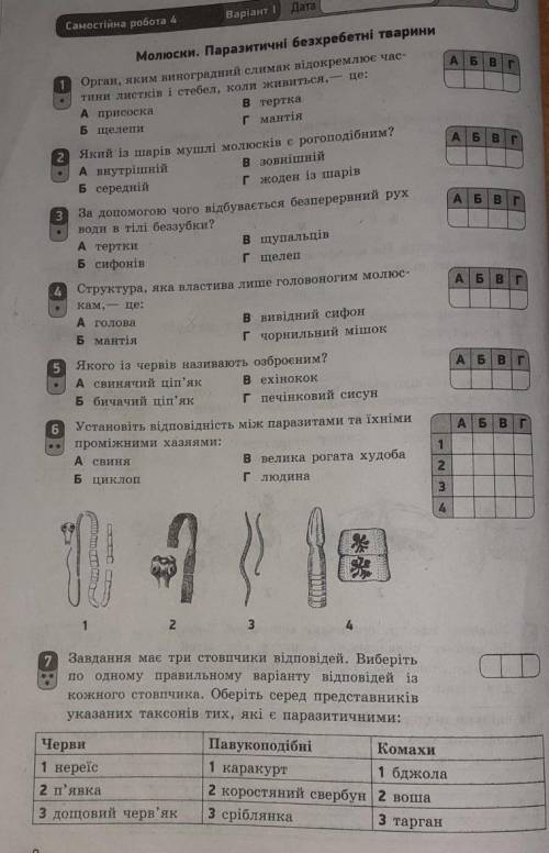 Будь ласка до ть з мене ів дуже потрібно зараз я буду дуже вдячна​
