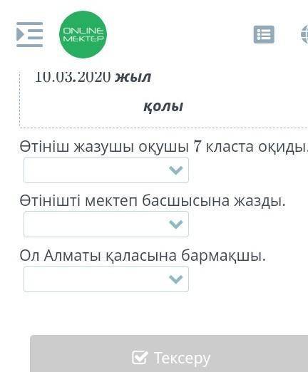 Ақпараттың ақиқат/жалғанын анықта. Алматы қаласыМ.Арынов атындағы№10 орта мектебініңдиректоры А.Ж.Ас