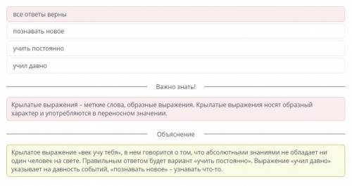 Родительский наказ Прочитай текст.Объясни смысл слов «век учу тебя».Посмотреть текстучил давновсе от