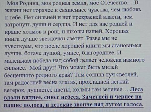 I Задание1. Прочитайте текст.2. Выпишите 3 ключевых (главных)словосочетания, которые выражают основн