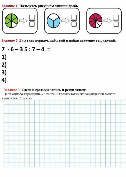 Это сор помгите без шуток​