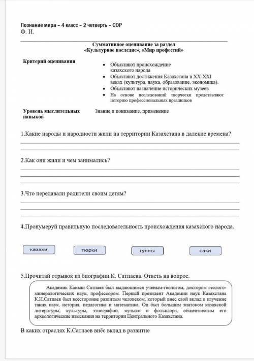ответ на первый вопрос. Казахи, Узбеки, Русские, Украинцы, Немцы, Корейцы, Уйгуры, Кыргыры, Евреи, А