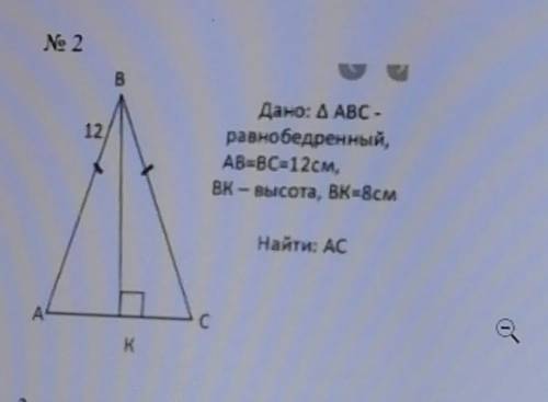 Сделай по теореме Пифагора ​